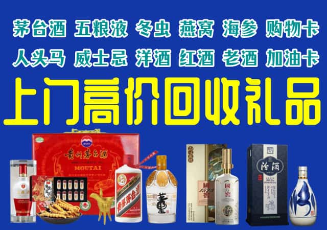 靖州县回收烟酒