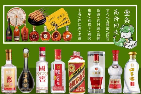 靖州县回收名酒哪家好