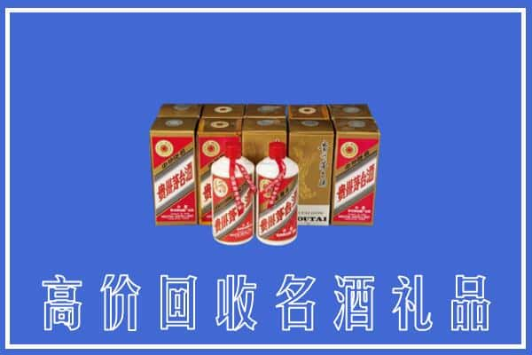 高价收购:靖州县上门回收茅台酒多少钱